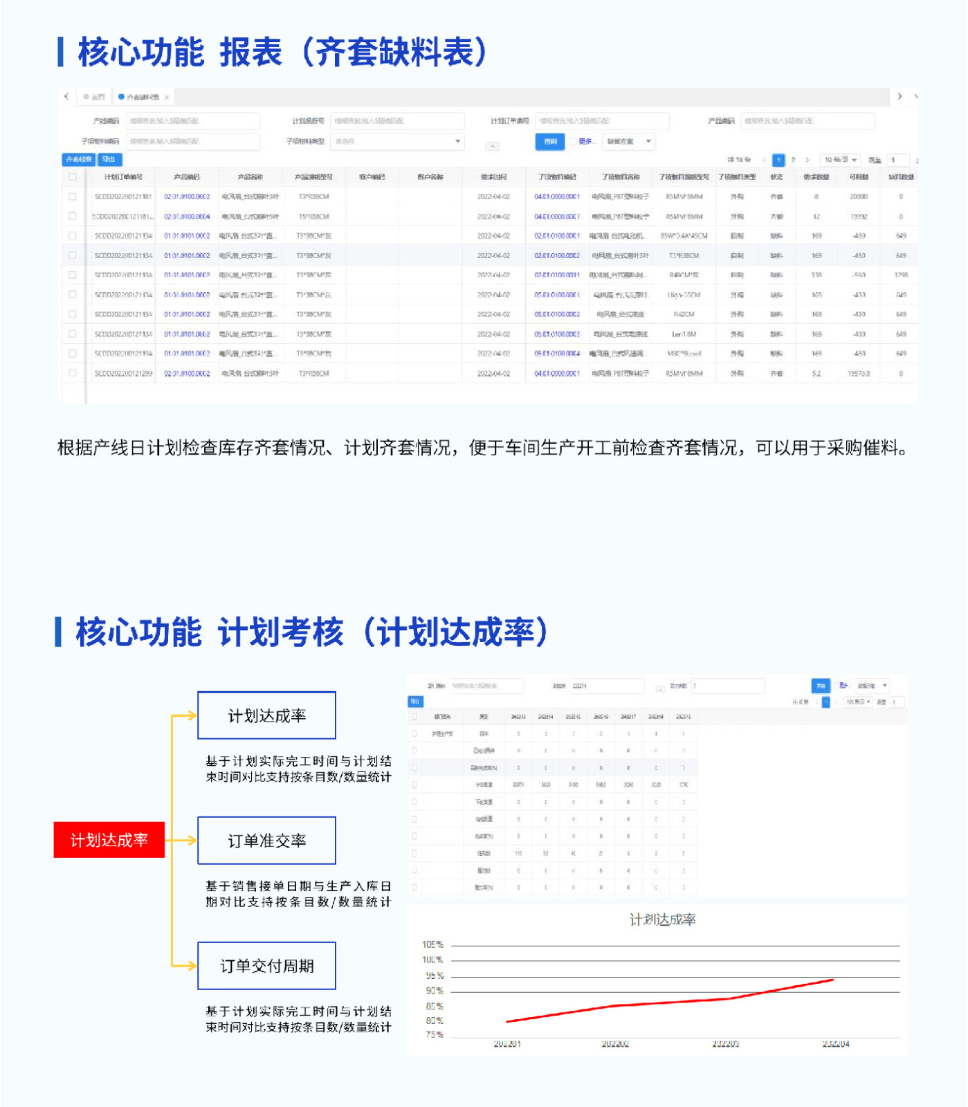 官網產品畫面-06.jpg